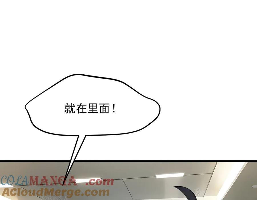 《我主宰了灵气复苏》第51话 定时炸弹 第52页