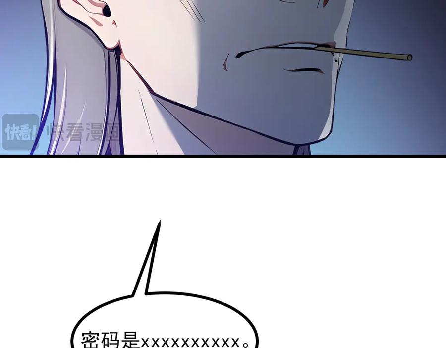 《我主宰了灵气复苏》第51话 定时炸弹 第62页