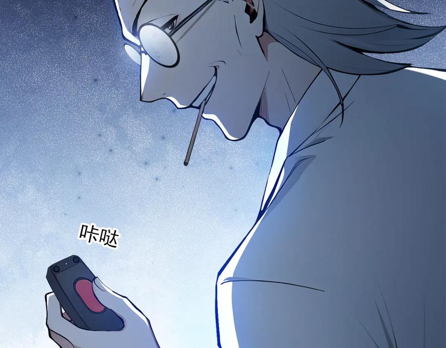 《我主宰了灵气复苏》第51话 定时炸弹 第86页