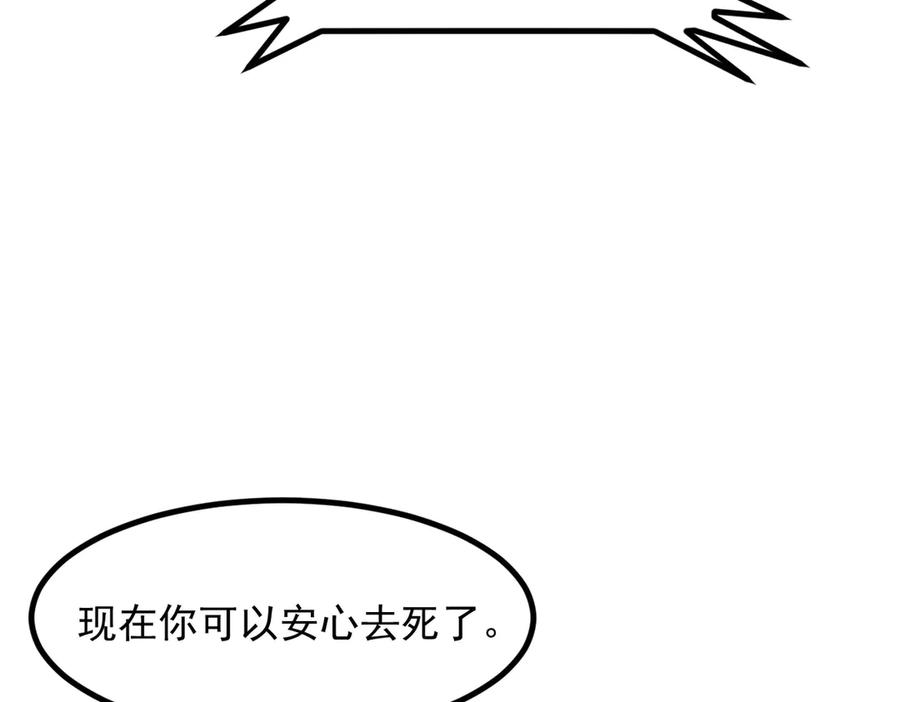 《我主宰了灵气复苏》第51话 定时炸弹 第27页