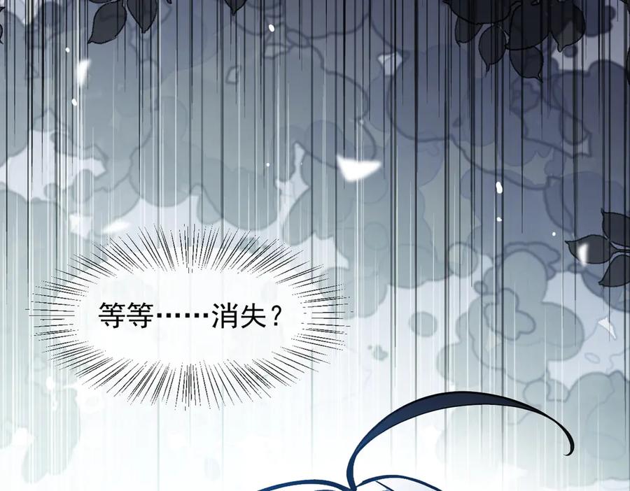 《我主宰了灵气复苏》第52话 魔术表演 第35页