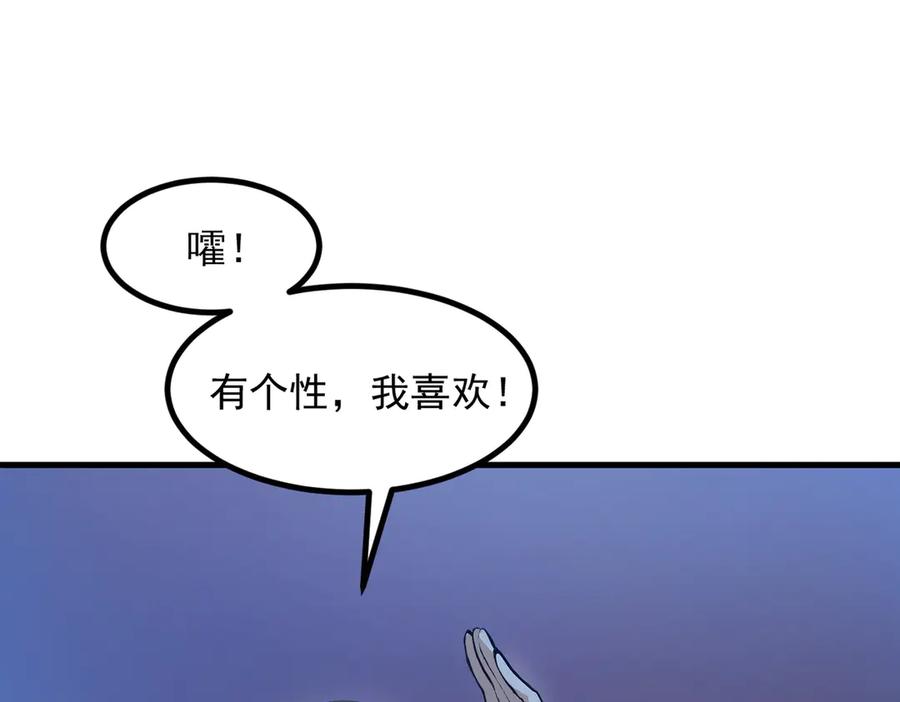 《我主宰了灵气复苏》第52话 魔术表演 第30页