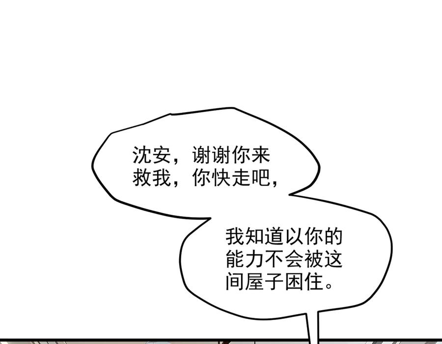 《我主宰了灵气复苏》第52话 魔术表演 第5页