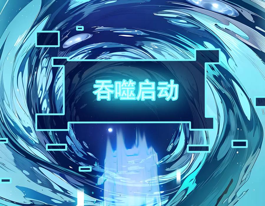 《我主宰了灵气复苏》第52话 魔术表演 第44页