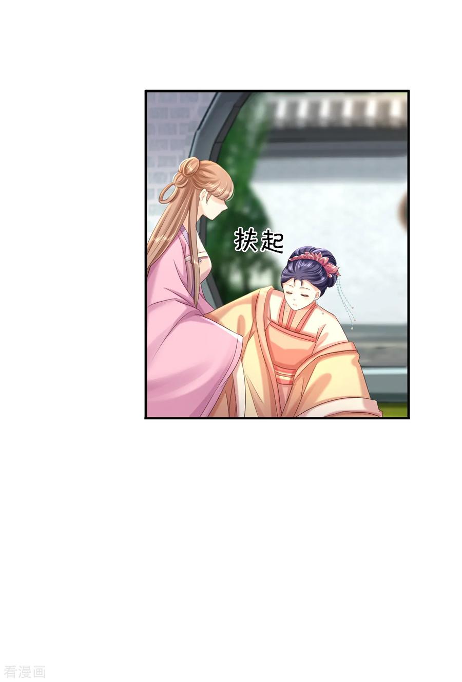 《步步毒谋：血凰归来》第51话 化险为夷 第12页