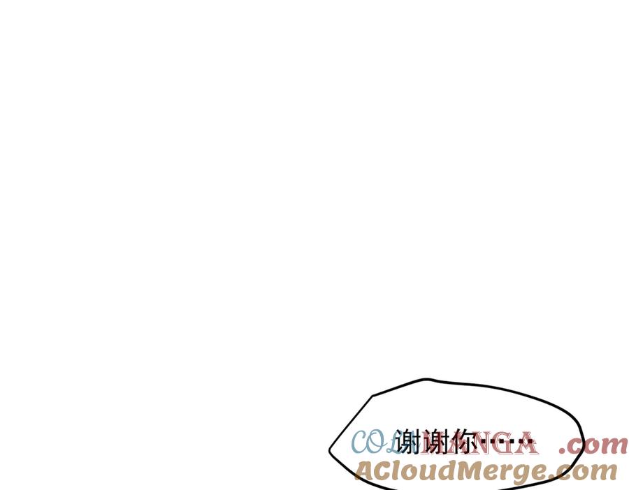 《我主宰了灵气复苏》第52话 魔术表演 第55页