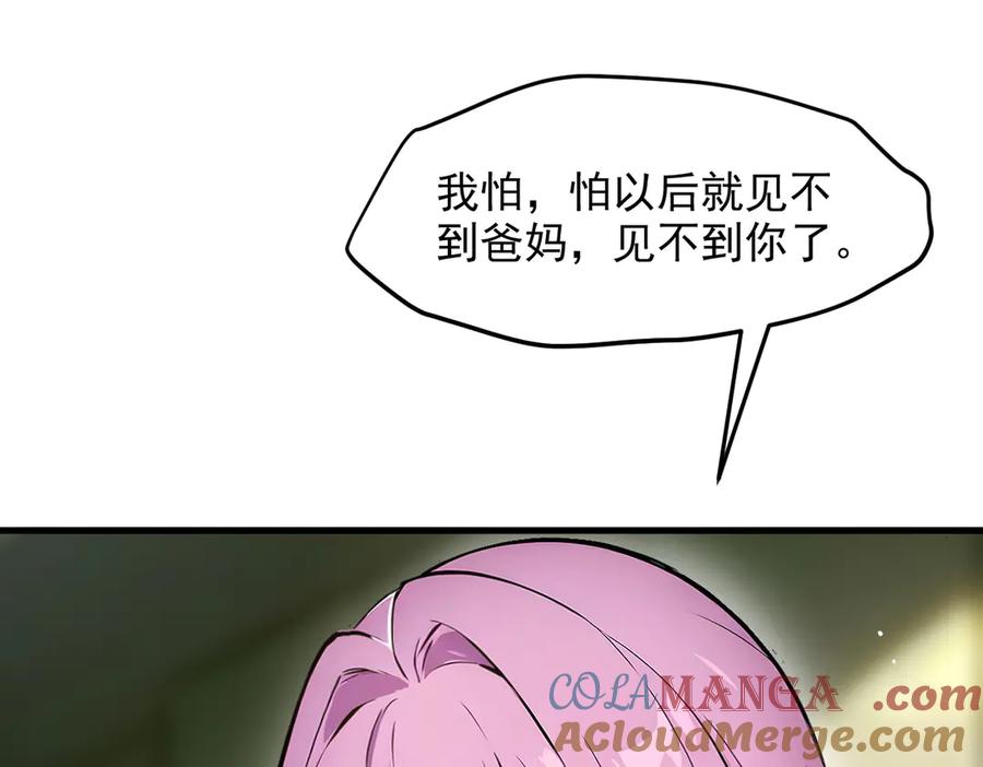 《我主宰了灵气复苏》第52话 魔术表演 第10页