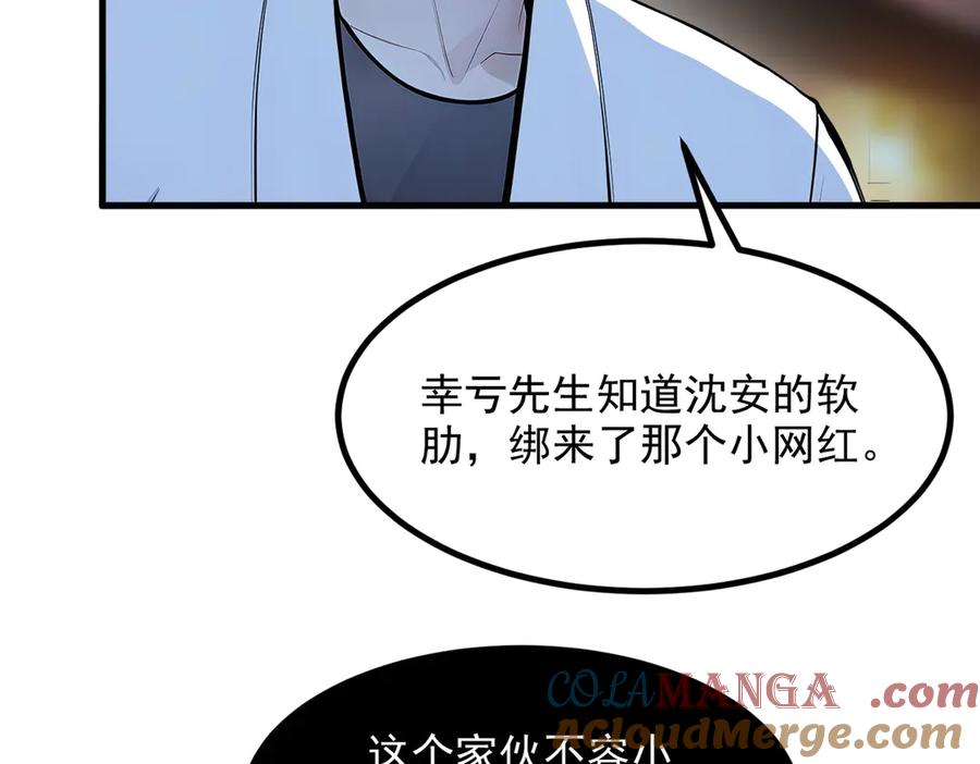 《我主宰了灵气复苏》第52话 魔术表演 第22页