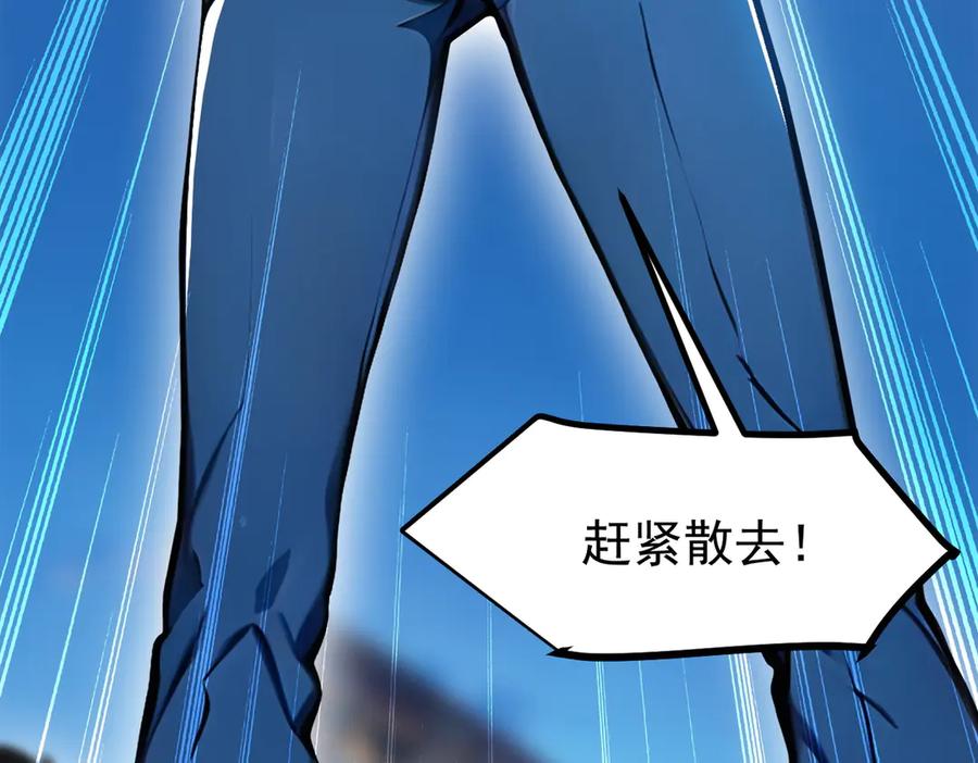 《我主宰了灵气复苏》第53话 后宫起火了！ 第66页