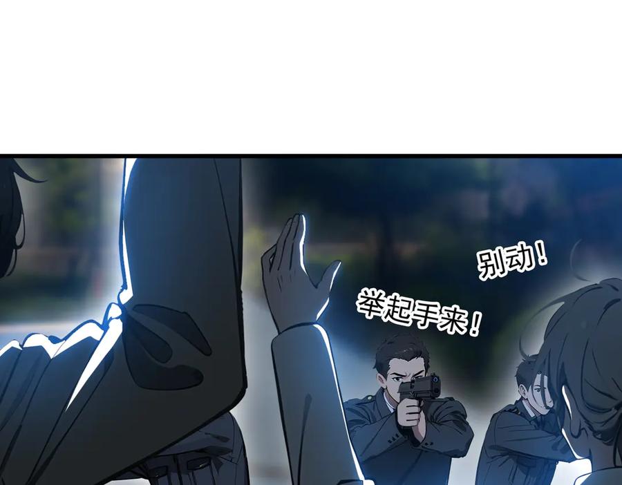 《我主宰了灵气复苏》第53话 后宫起火了！ 第68页