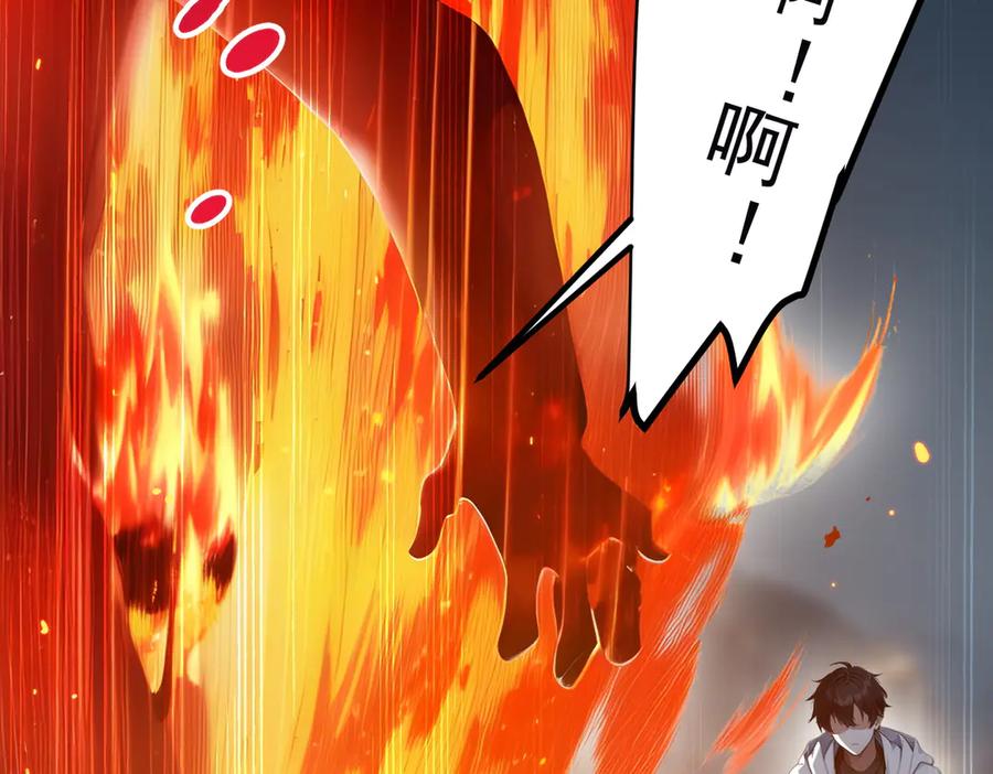 《我主宰了灵气复苏》第53话 后宫起火了！ 第27页