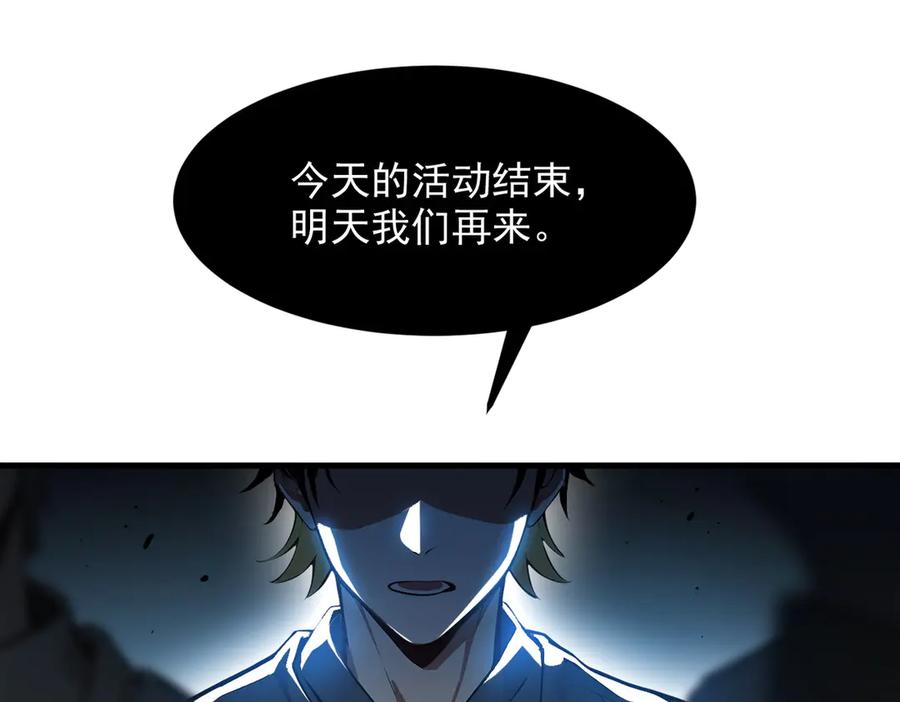 《我主宰了灵气复苏》第53话 后宫起火了！ 第70页