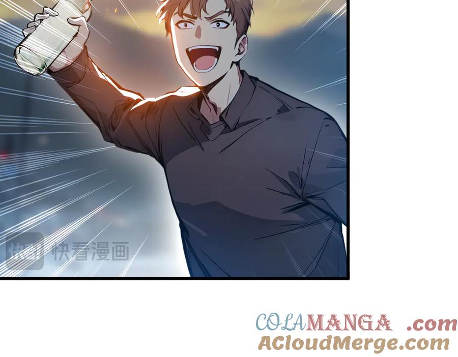 《我主宰了灵气复苏》第53话 后宫起火了！ 第21页