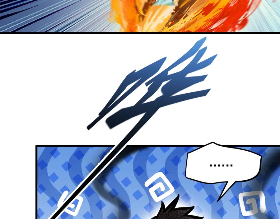 《我主宰了灵气复苏》第53话 后宫起火了！ 第35页