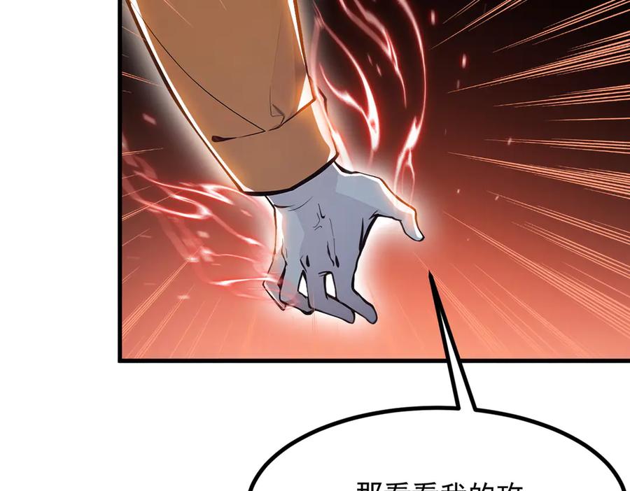 《我主宰了灵气复苏》第53话 后宫起火了！ 第40页