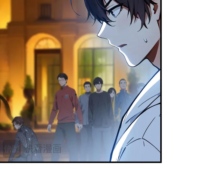 《我主宰了灵气复苏》第53话 后宫起火了！ 第38页