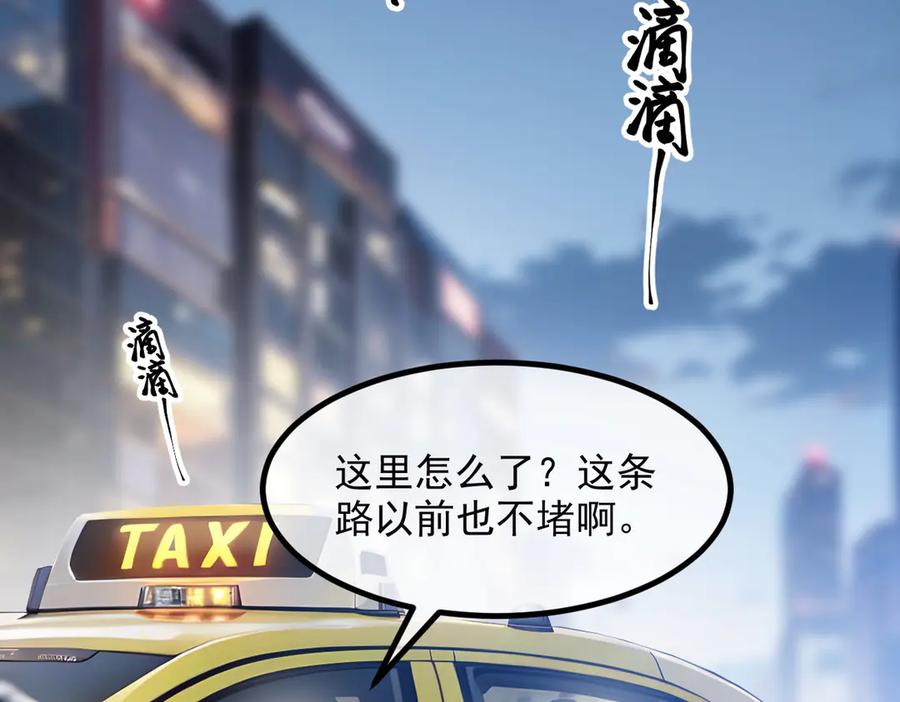 《我主宰了灵气复苏》第53话 后宫起火了！ 第14页