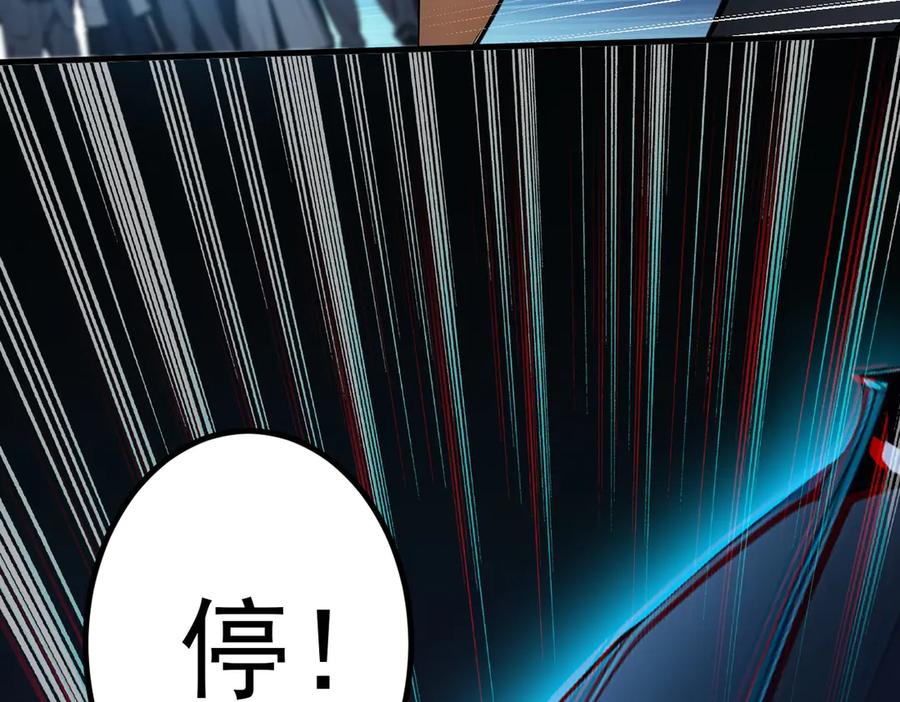 《我主宰了灵气复苏》第53话 后宫起火了！ 第48页