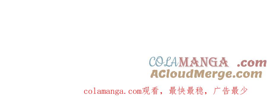 《我主宰了灵气复苏》第53话 后宫起火了！ 第101页