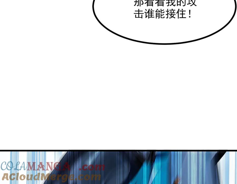 《我主宰了灵气复苏》第53话 后宫起火了！ 第41页