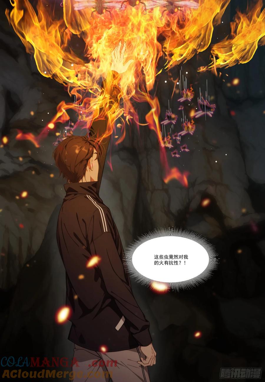 邪神降世，我有一座大凶狱 - 第72话：虫潮来袭 - 第25张图