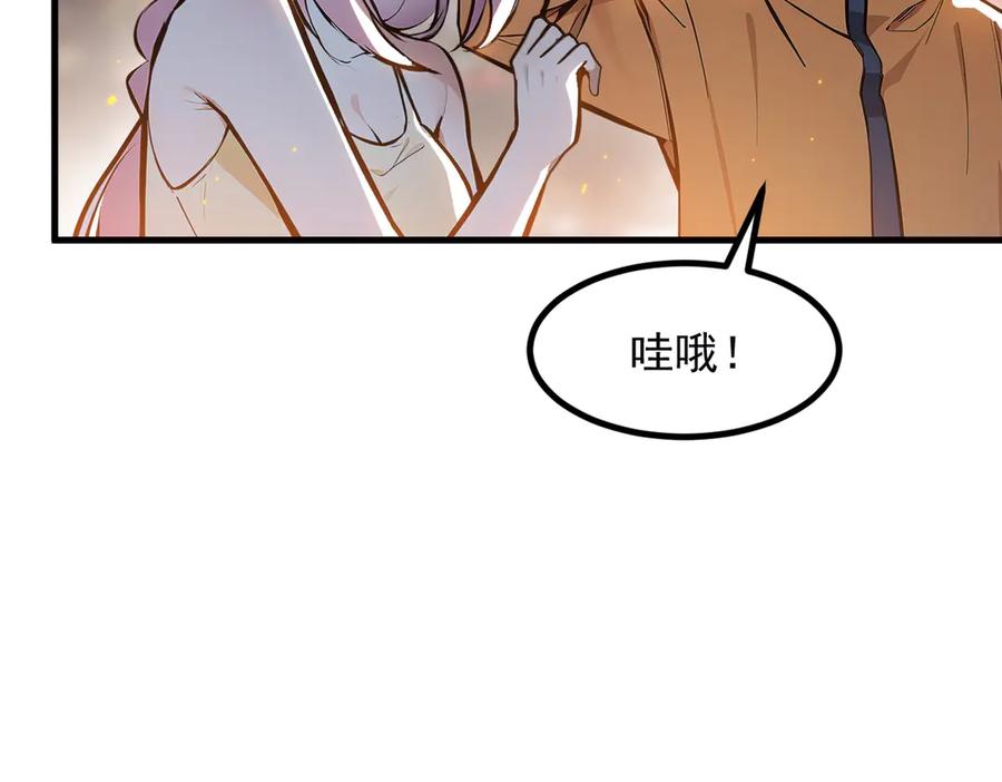 《我主宰了灵气复苏》第53话 后宫起火了！ 第30页