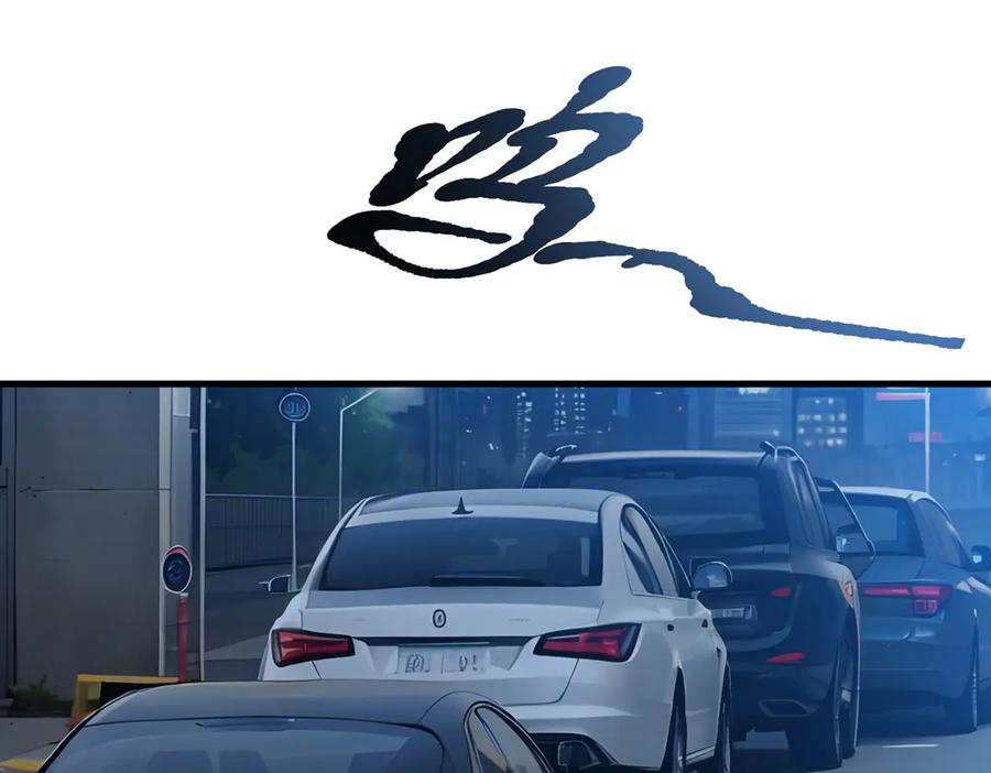 《我主宰了灵气复苏》第53话 后宫起火了！ 第72页