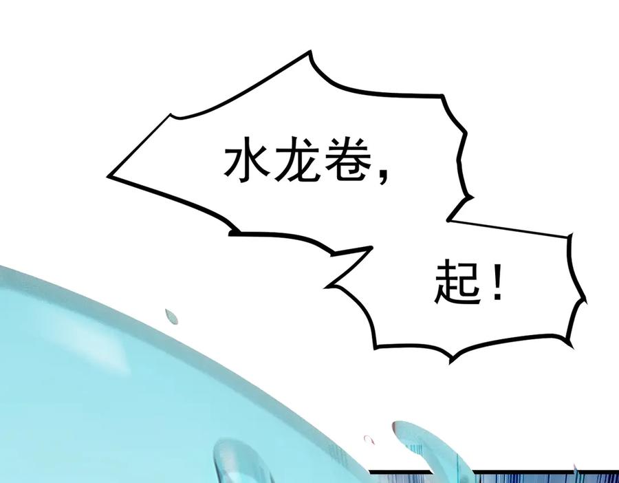 《我主宰了灵气复苏》第53话 后宫起火了！ 第32页