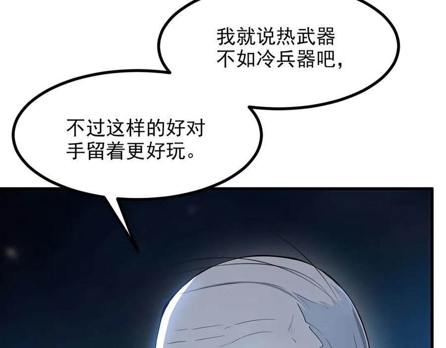 《我主宰了灵气复苏》第53话 后宫起火了！ 第10页