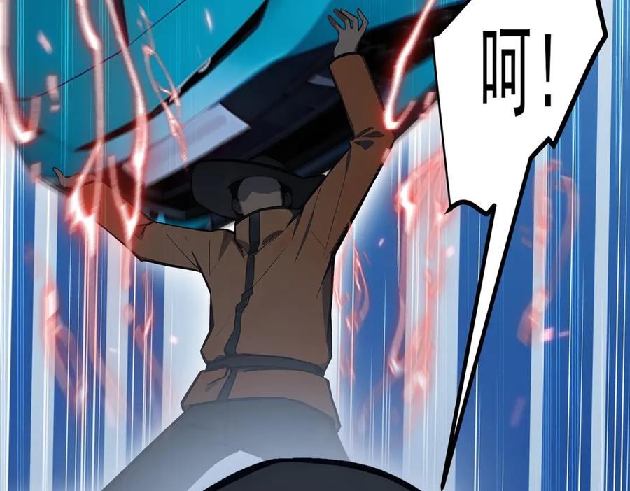 《我主宰了灵气复苏》第53话 后宫起火了！ 第43页