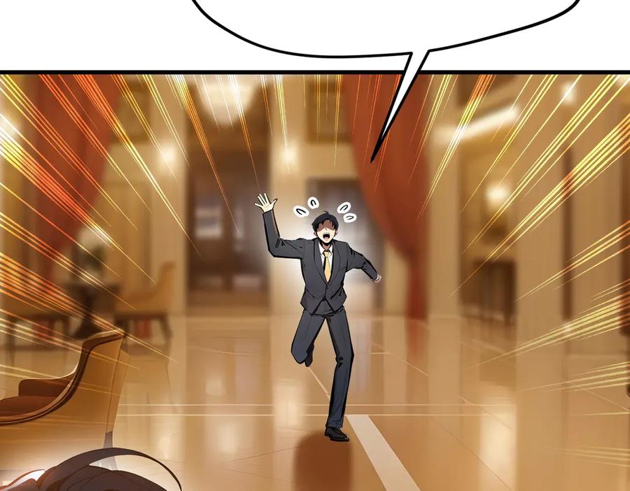 《我主宰了灵气复苏》第53话 后宫起火了！ 第92页