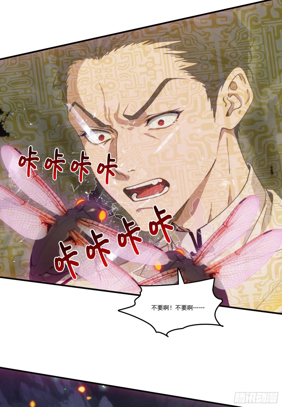 邪神降世，我有一座大凶狱 - 第72话：虫潮来袭 - 第22张图