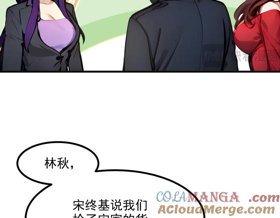 《我主宰了灵气复苏》第54话 得加把火才行 第37页