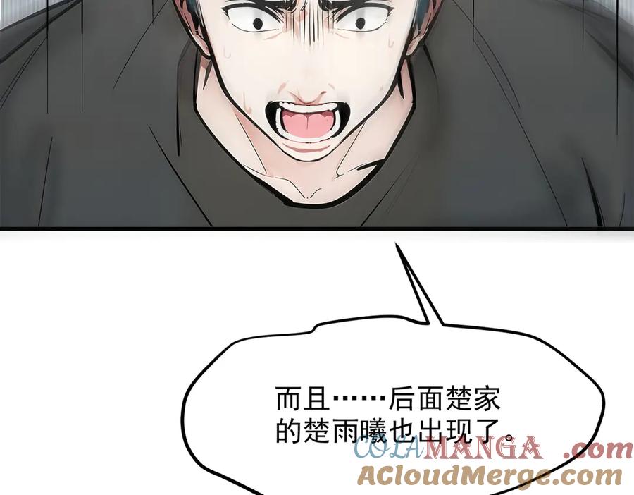 《我主宰了灵气复苏》第54话 得加把火才行 第61页