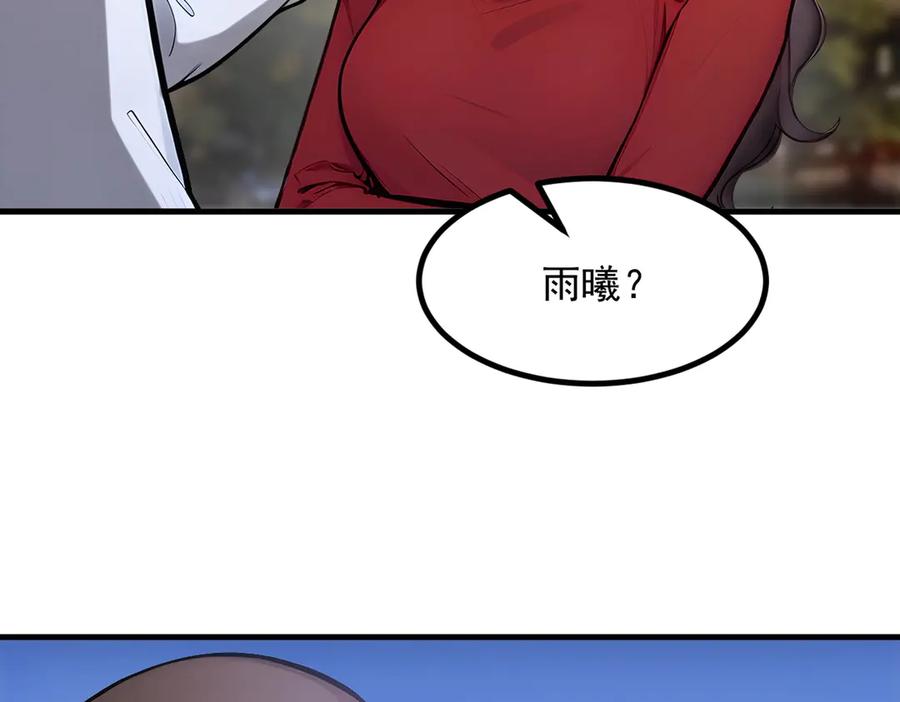 《我主宰了灵气复苏》第54话 得加把火才行 第20页