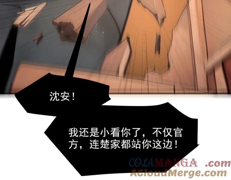 《我主宰了灵气复苏》第54话 得加把火才行 第64页