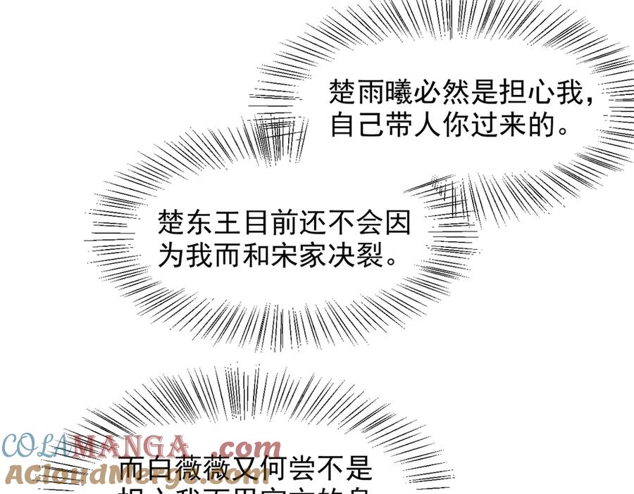 《我主宰了灵气复苏》第54话 得加把火才行 第28页