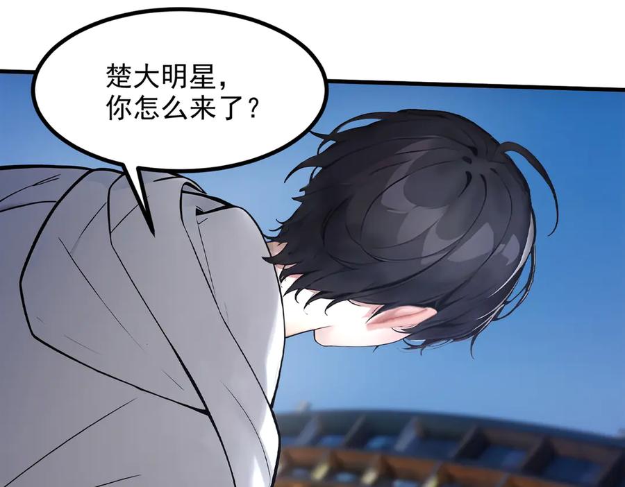 《我主宰了灵气复苏》第54话 得加把火才行 第5页