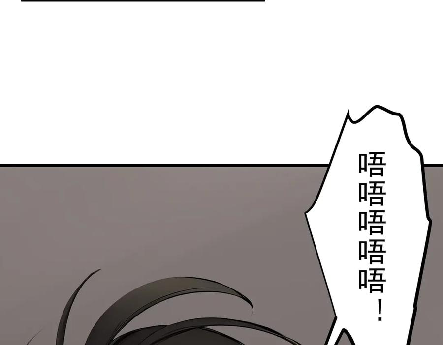 《我主宰了灵气复苏》第54话 得加把火才行 第90页