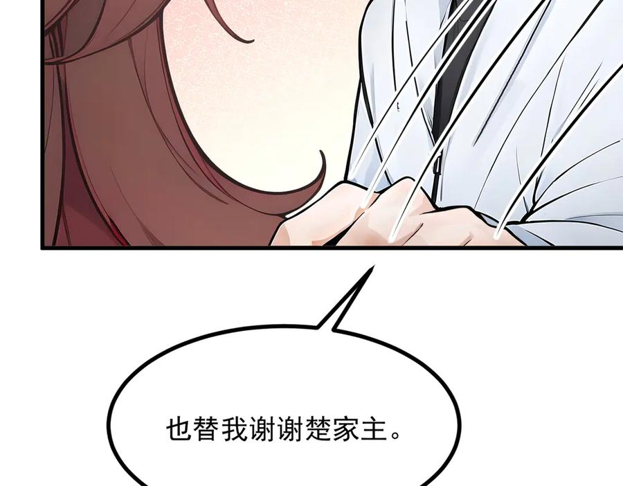 《我主宰了灵气复苏》第54话 得加把火才行 第17页