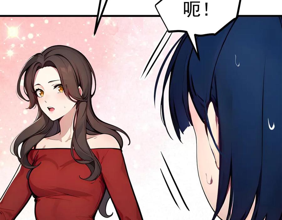《我主宰了灵气复苏》第54话 得加把火才行 第24页