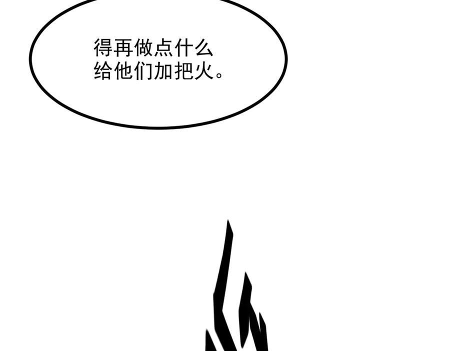 《我主宰了灵气复苏》第54话 得加把火才行 第77页