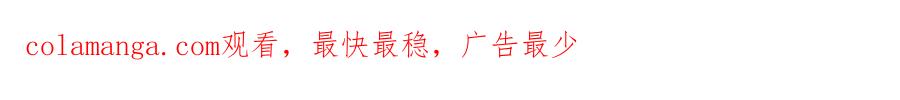 《我主宰了灵气复苏》第54话 得加把火才行 第93页