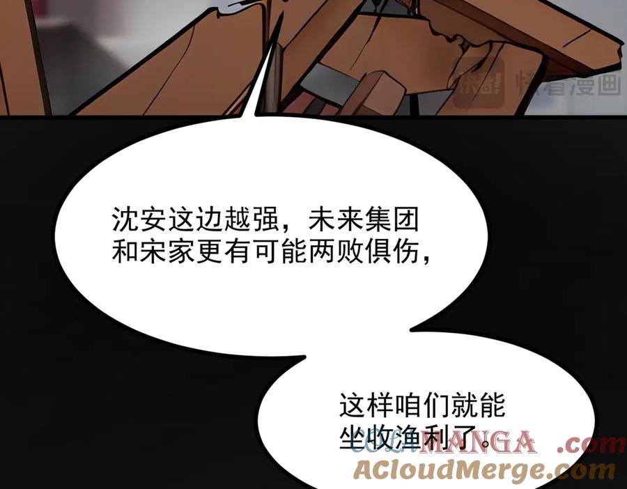 《我主宰了灵气复苏》第54话 得加把火才行 第67页