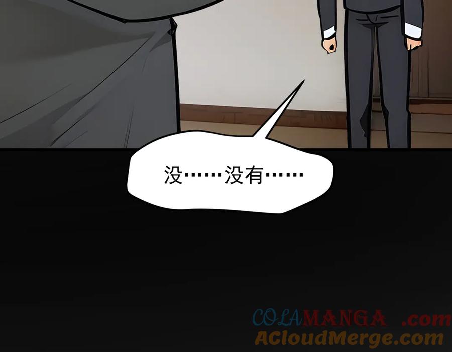 《我主宰了灵气复苏》第54话 得加把火才行 第55页