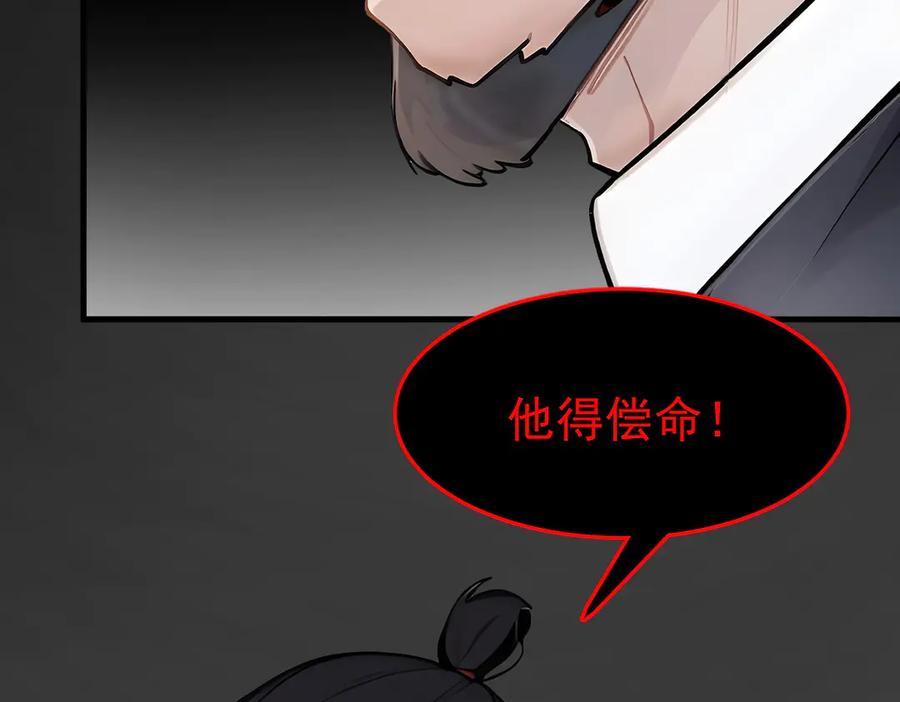《我主宰了灵气复苏》第54话 得加把火才行 第69页