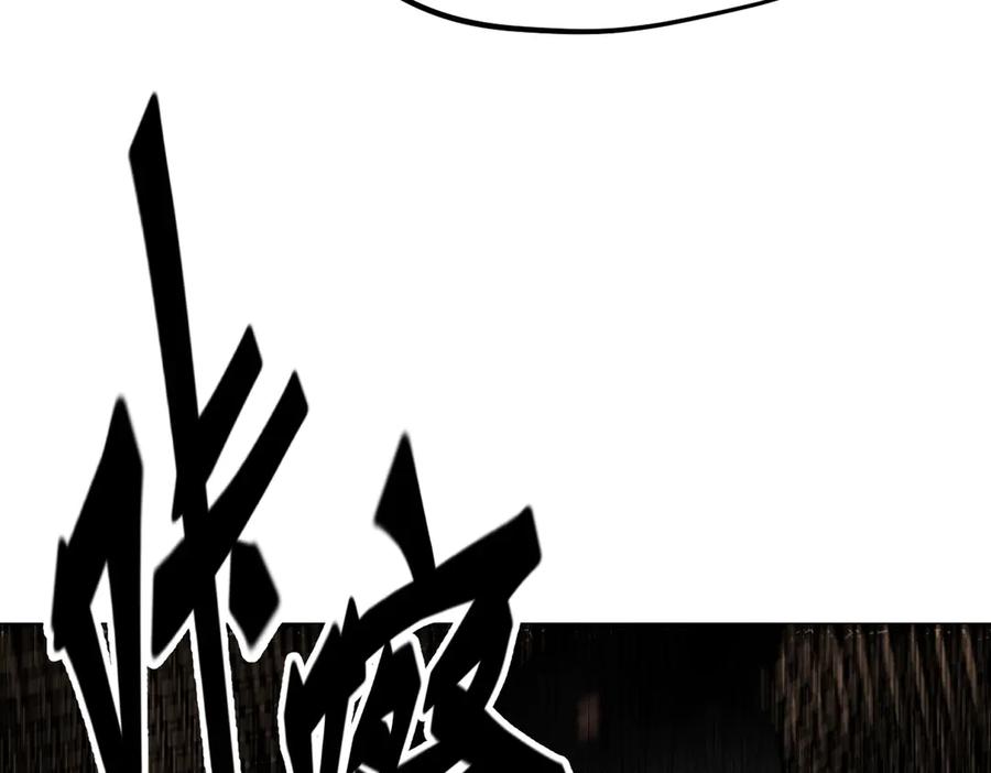 《我主宰了灵气复苏》第54话 得加把火才行 第62页