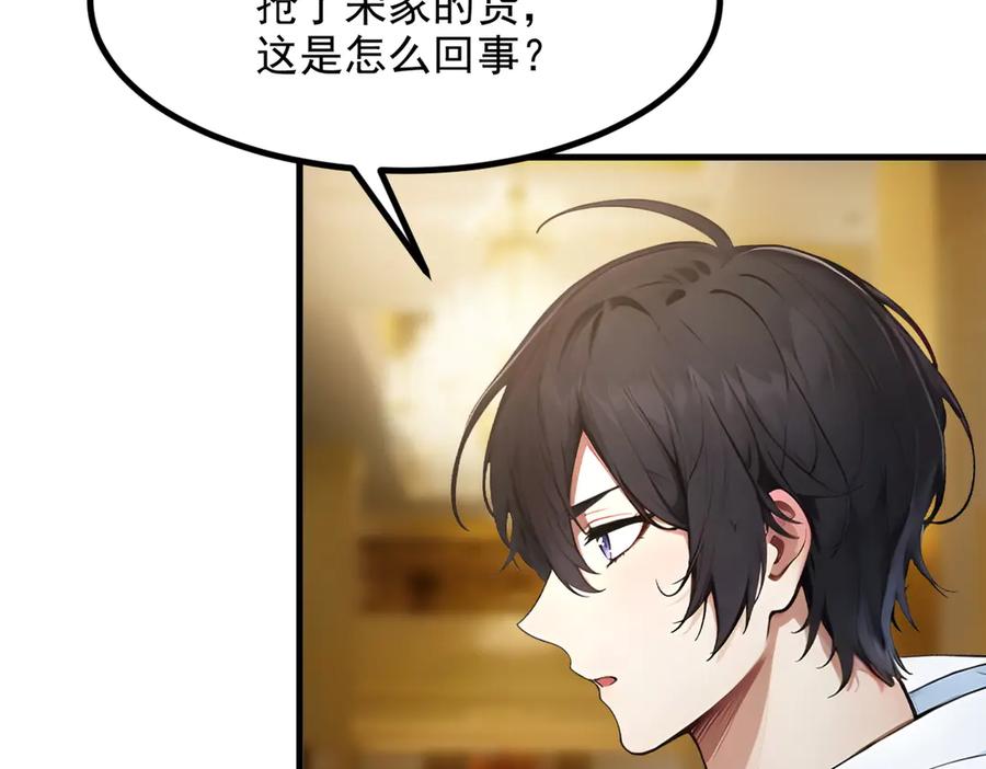 《我主宰了灵气复苏》第54话 得加把火才行 第38页