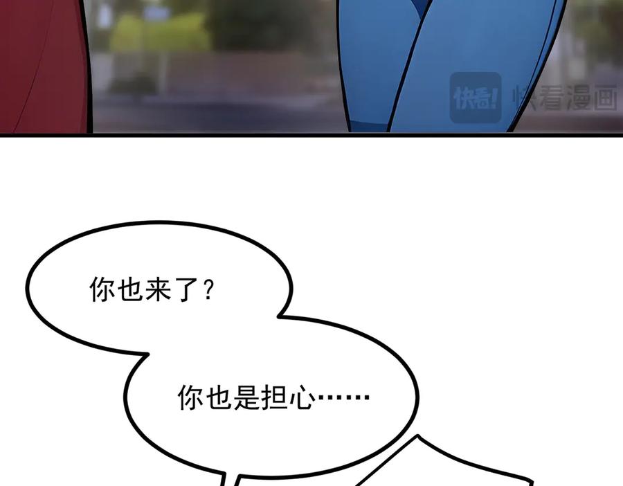 《我主宰了灵气复苏》第54话 得加把火才行 第23页