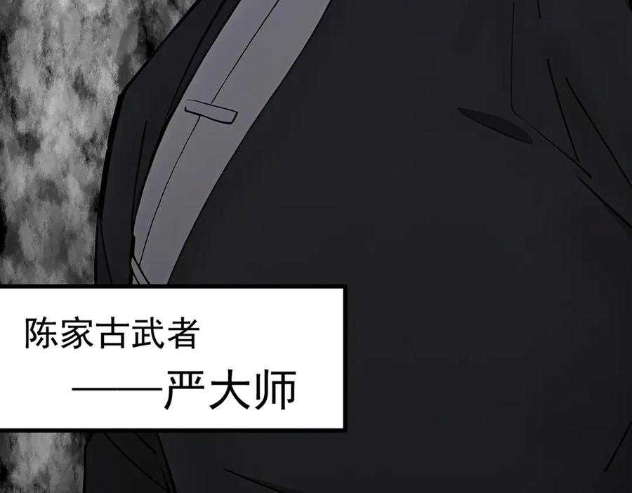 《我主宰了灵气复苏》第54话 得加把火才行 第71页